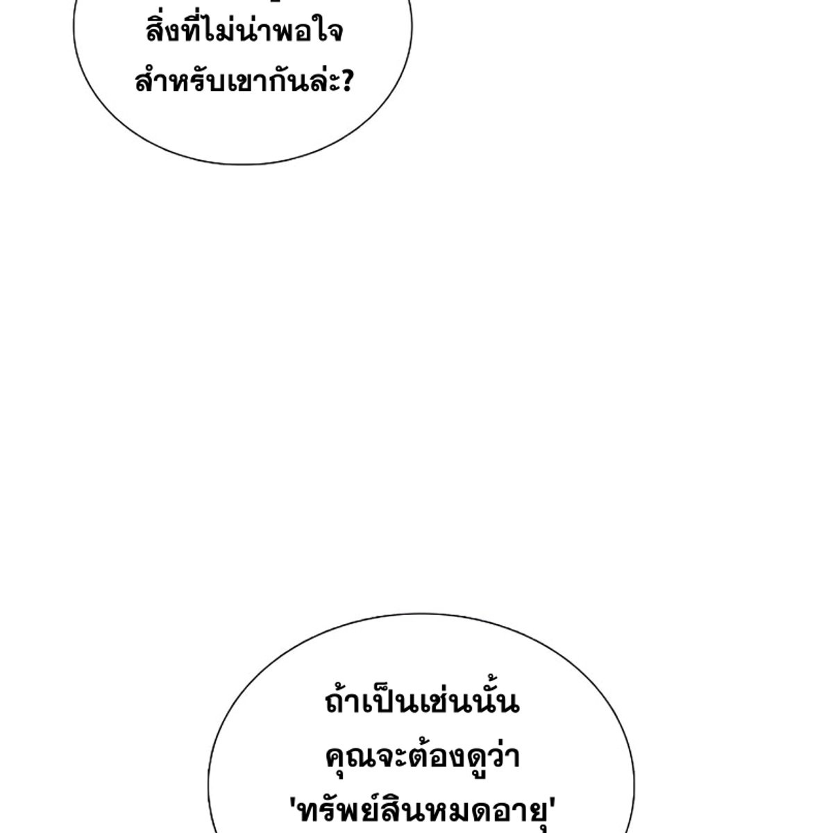 This Is the Law 48 116