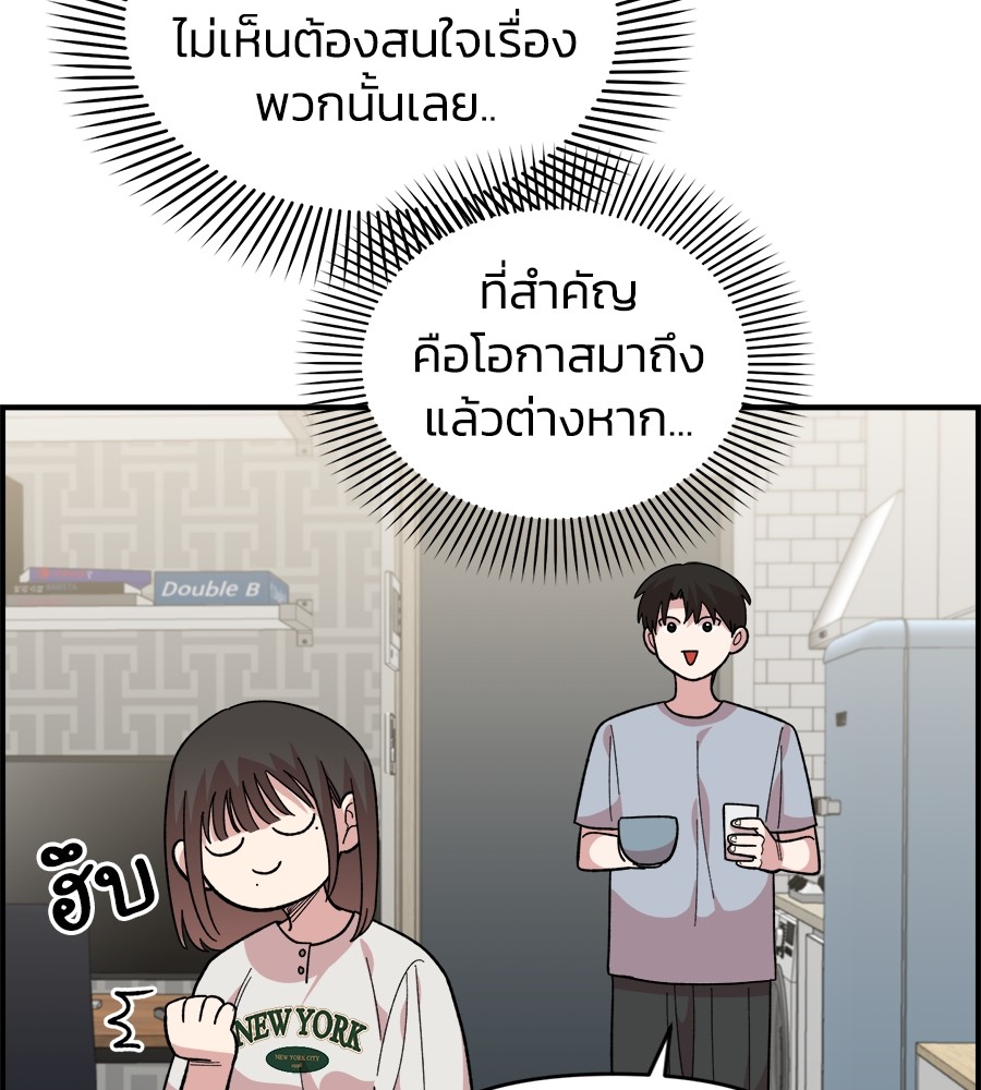 Childhood Friend Complex 7 (100)
