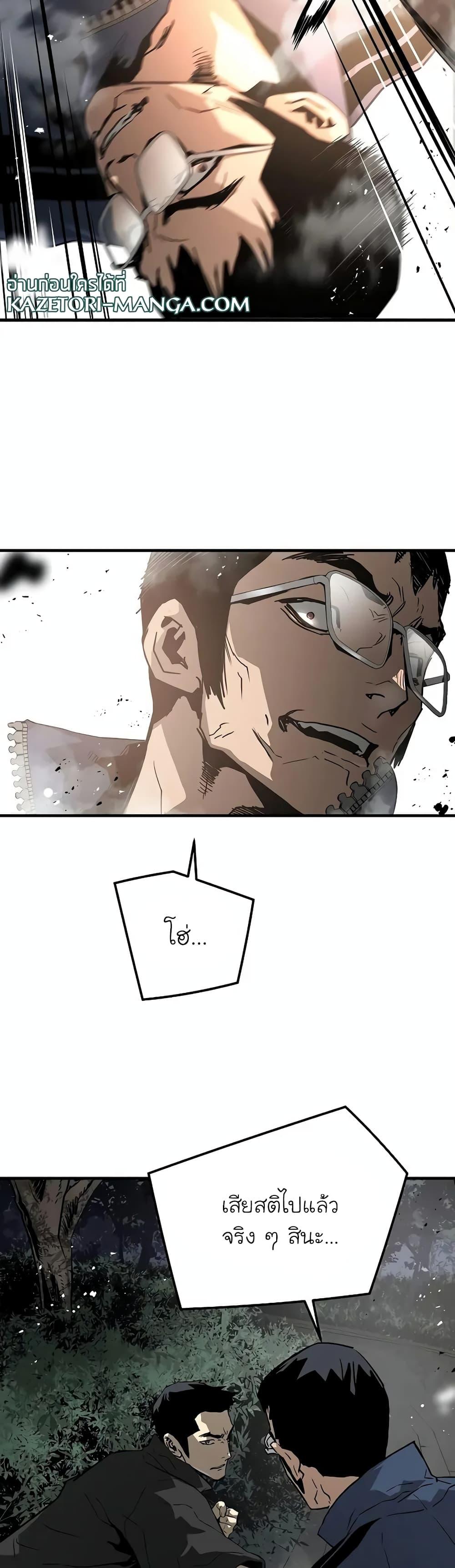 The Breaker 3 Eternal Force ตอนที่ 81 (22)