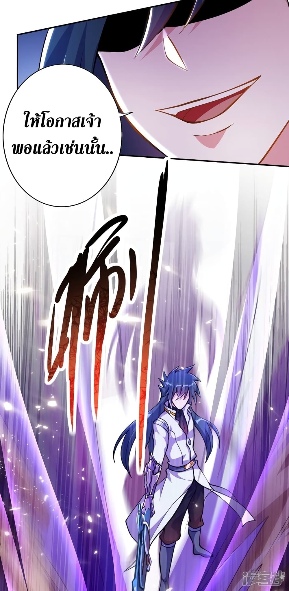 Spirit Sword Sovereign 324 (6)