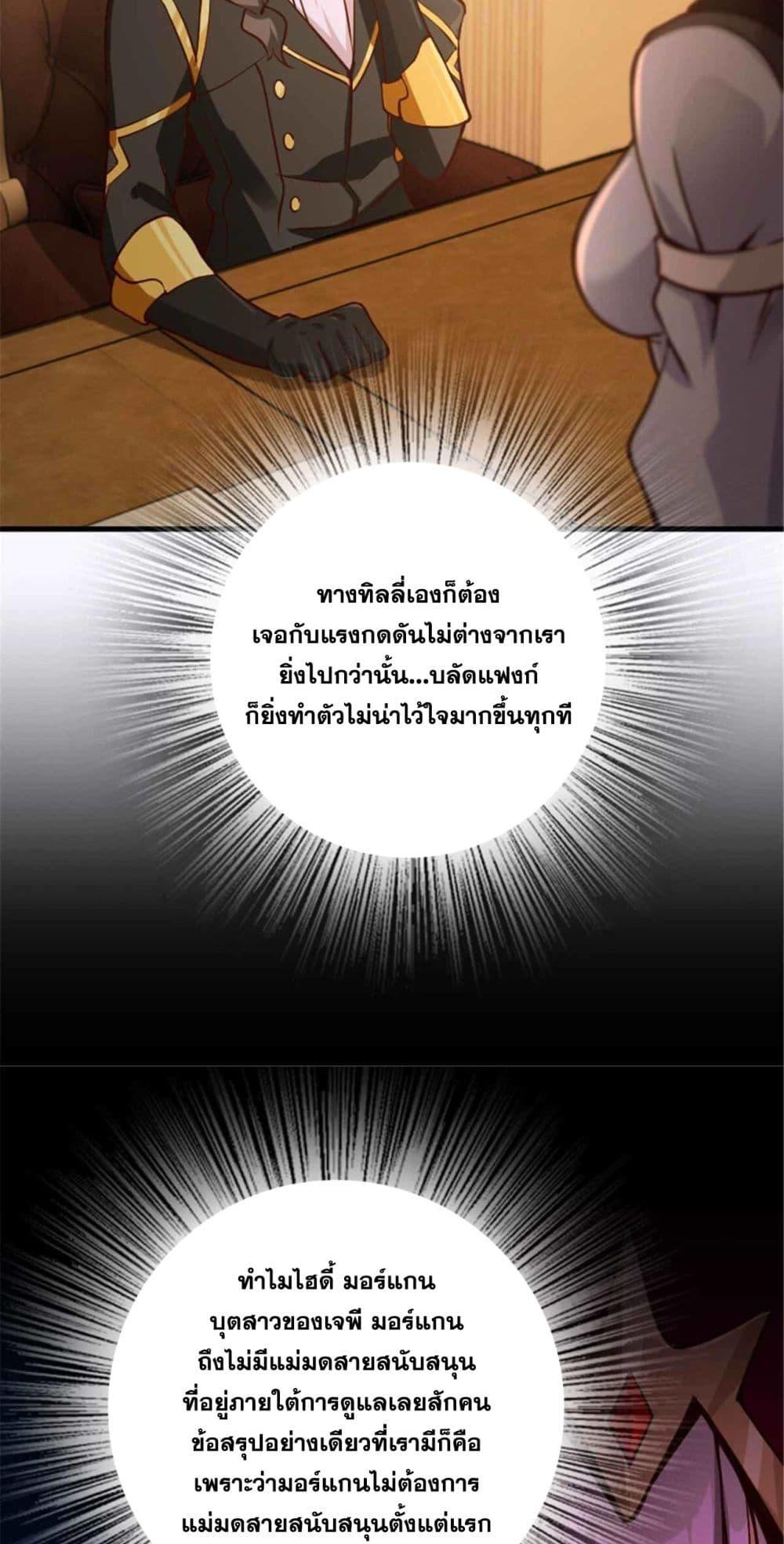 Release That Witch ตอนที่ 314 (19)