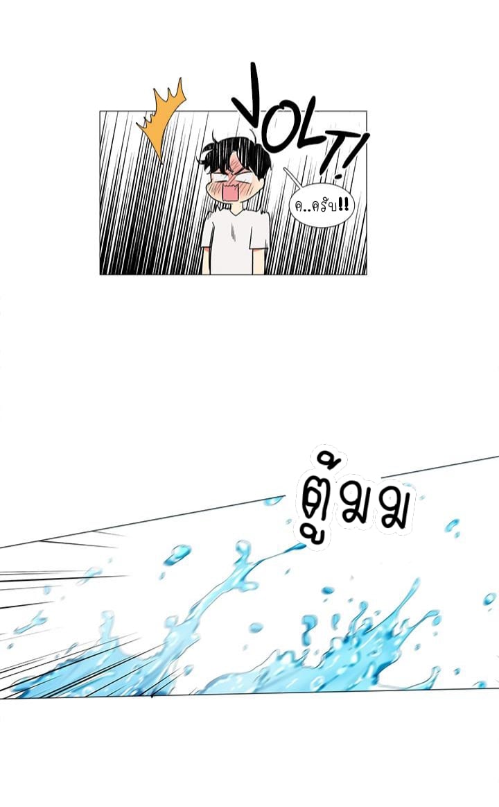 Coexistence ตอนที่2 (23)