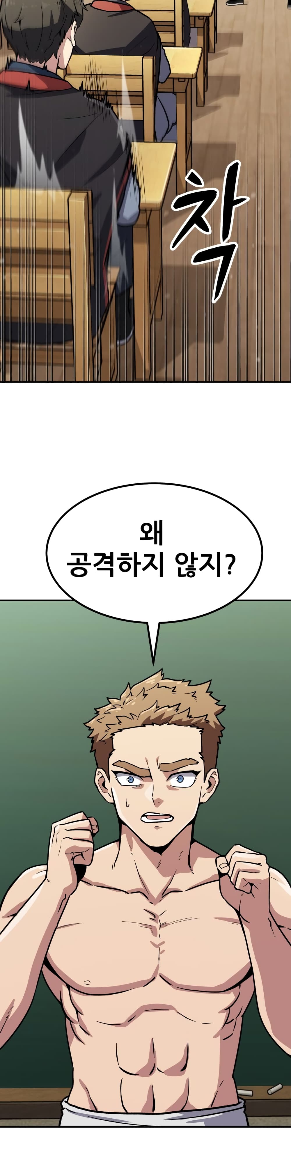 Skeleton Warrior ตอนที่ 8 (48)