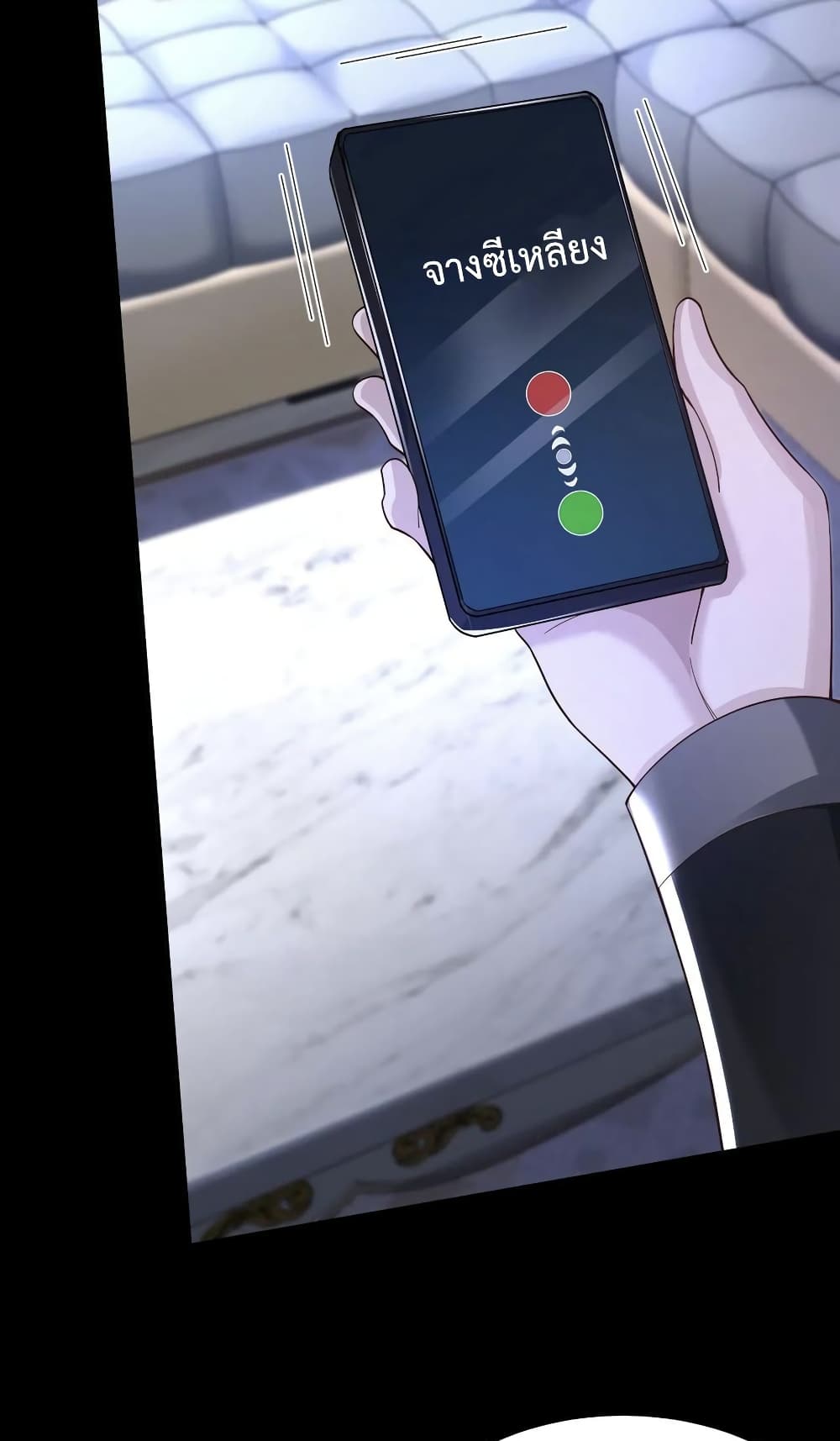 Please Call Me Ghost Messenger ตอนที่ 43 (16)