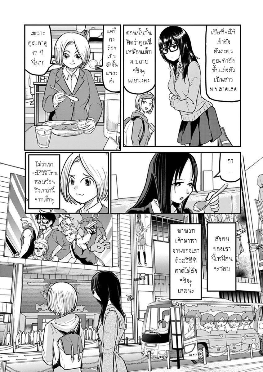 Ah… and Mm… Are All She Says 16 14