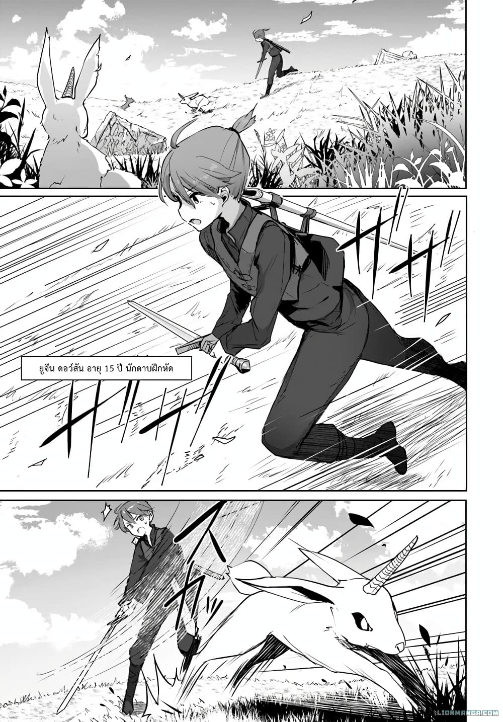 Dokyo shite iru Kensei no 1 (4)