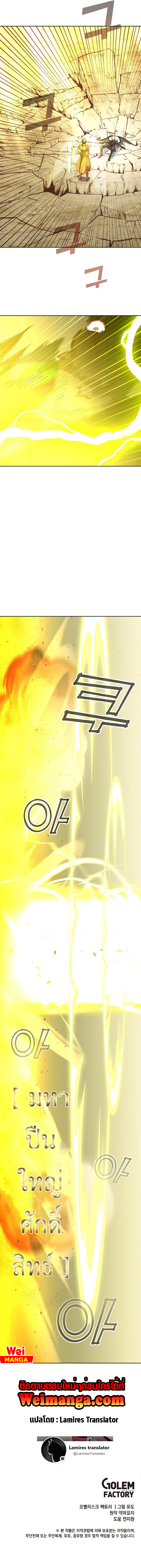 The Max Level Hero has Returned 125 (10)