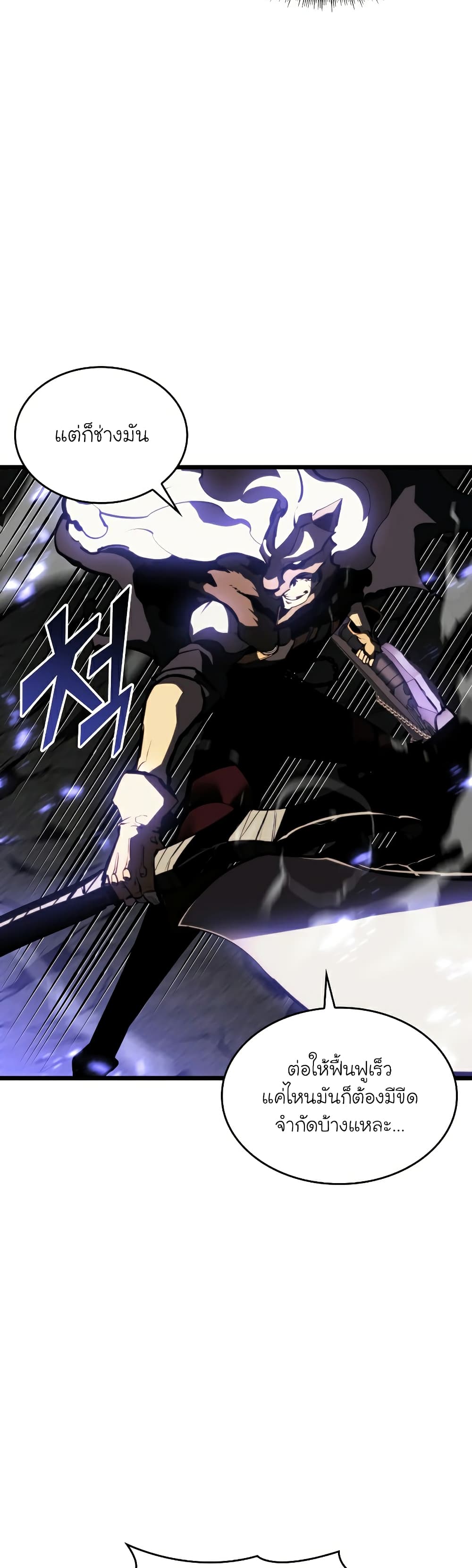 Return of the SSS Class Ranker 47 56