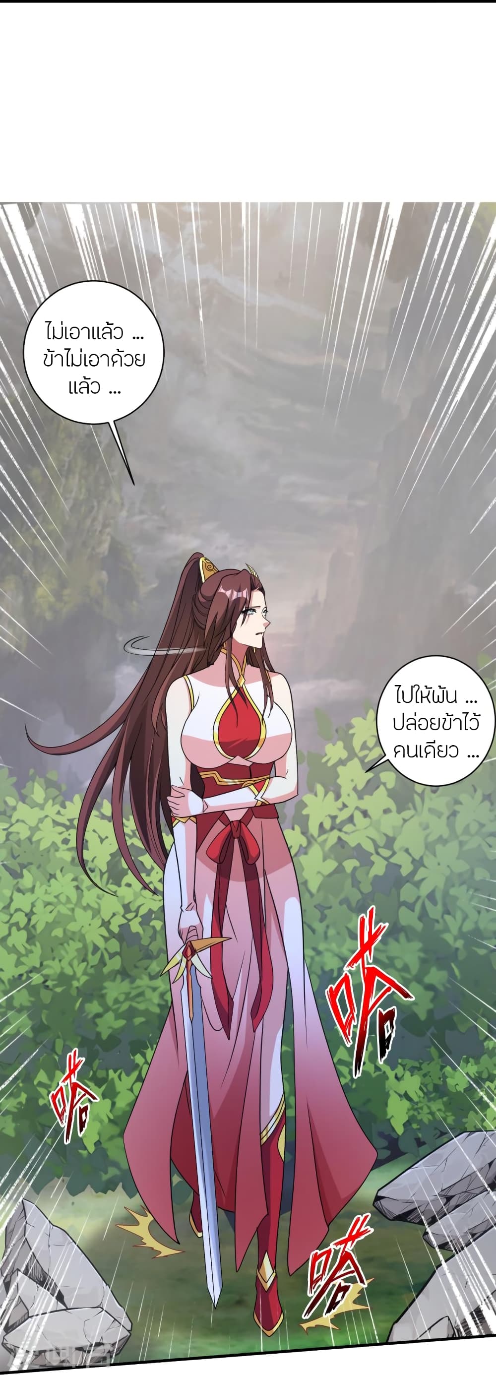 Banished Disciple’s Counterattack ตอนที่ 358 (11)