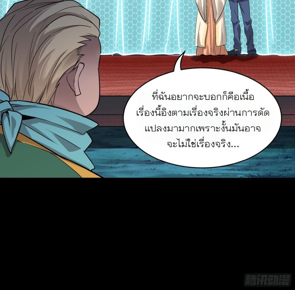 Legend of Star General 70 (32)