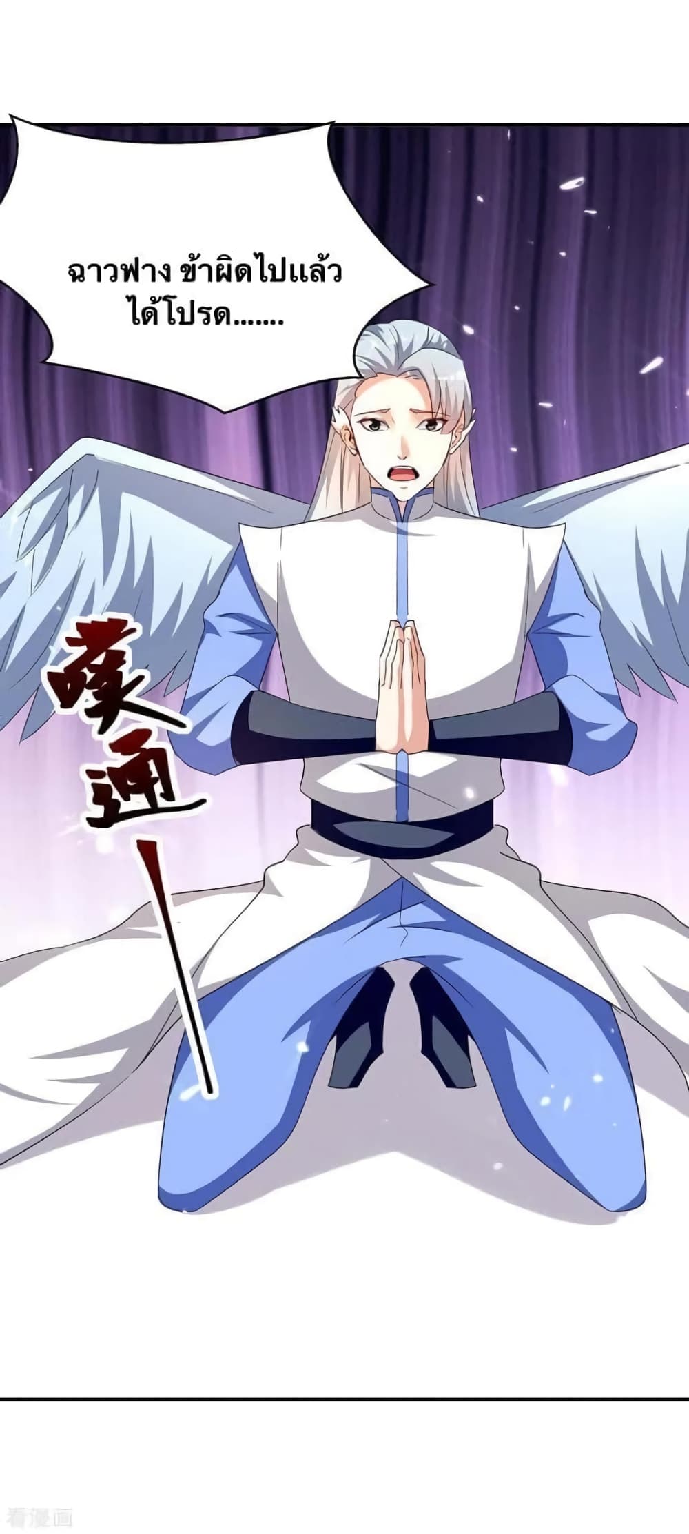 Strongest Leveling ตอนที่ 295 (17)