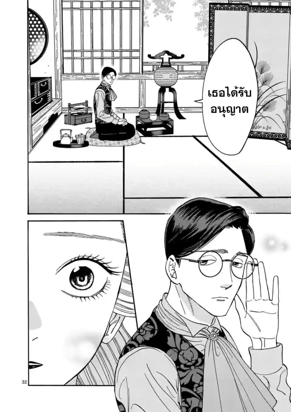 Hotaru no Yomeiri 5 34