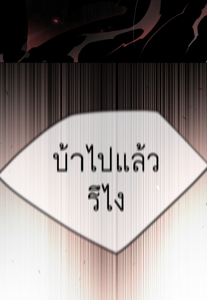 Superhuman Era 154 (102)