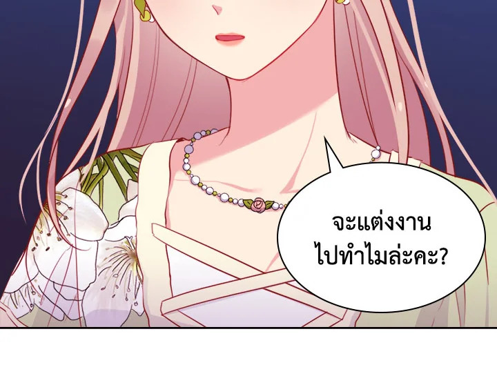 Daisy How to Become the Duke’s Fiance 6 59