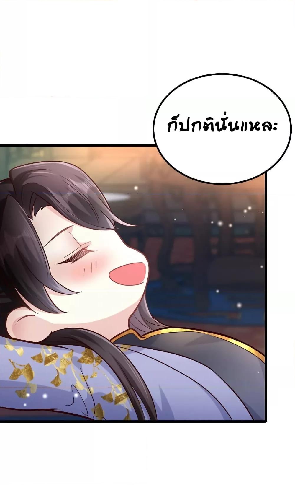 The little son in law also wants to counterattack – ราชบุตรเขยตัวน้อยขอตอบโต้บ้าง! ตอนที่ 8 (33)
