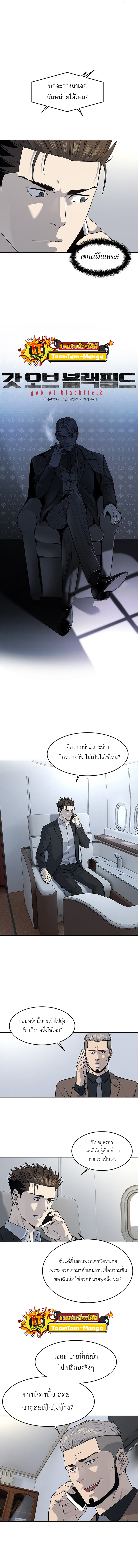 God of Blackfield 3 5 660001