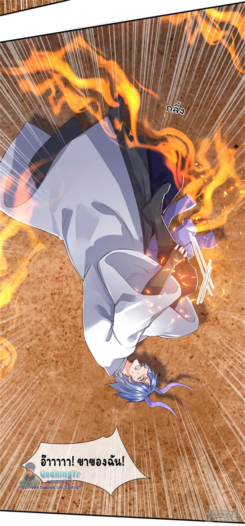 Eternal god King ตอนที่ 156 (13)