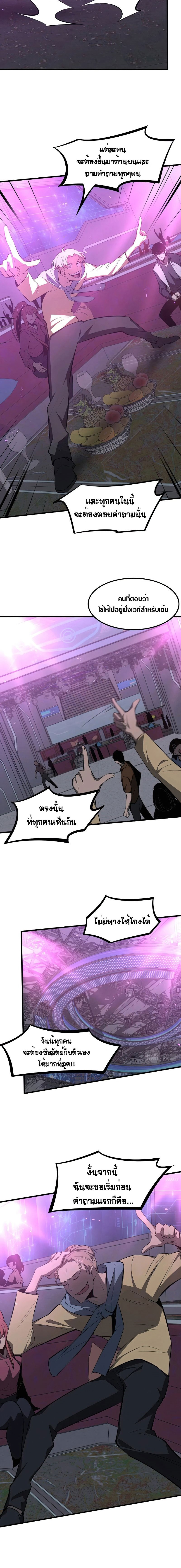 Super Evolution 69.02