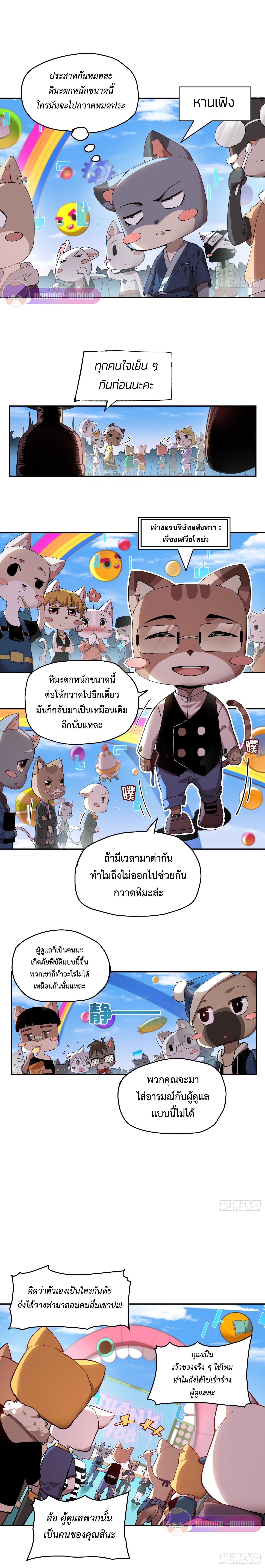 Arctic Cold War 6 (4)