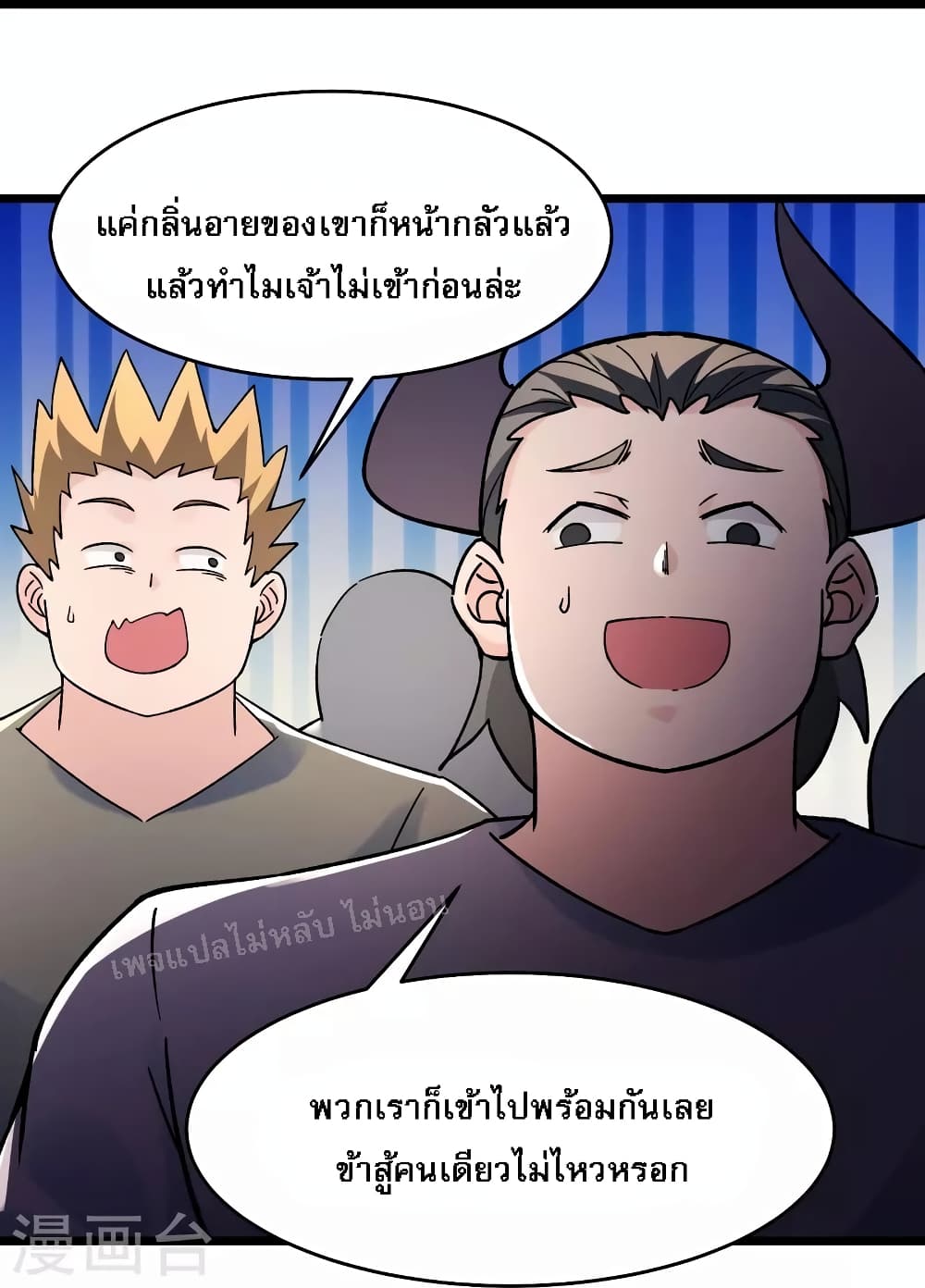 My Harem is All Female Students ตอนที่ 140 (35)