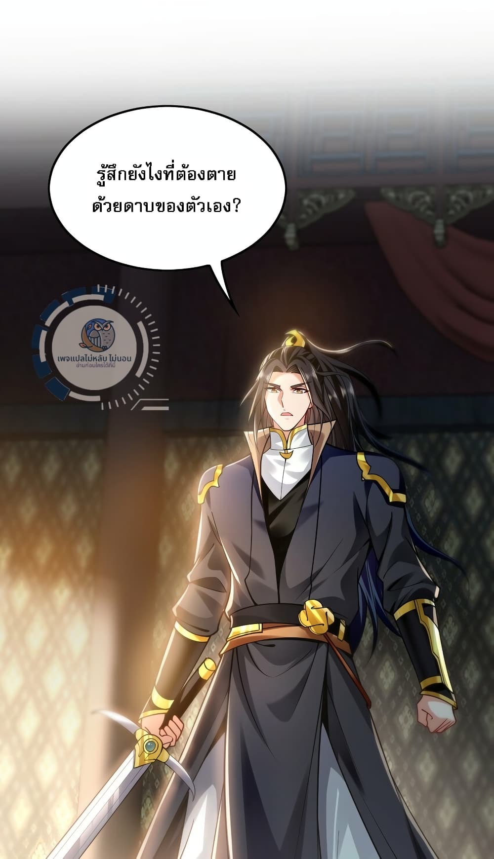 I Have a Million Times Attack Speed. ตอนที่ 6 (37)