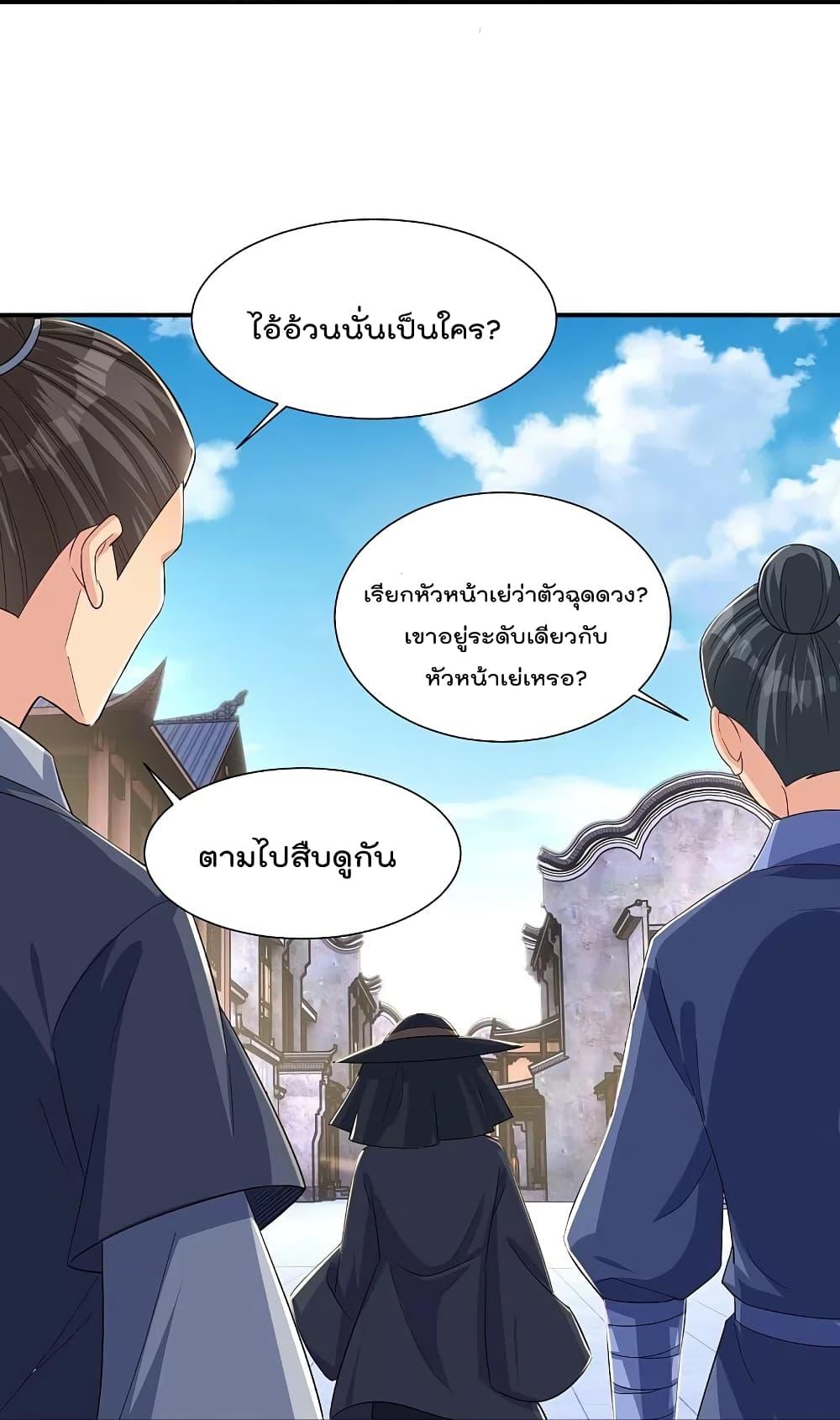 Rebirth God of War – การกลับมาล้างแค้นของเทพสงคราม ตอนที่ 321 (28)