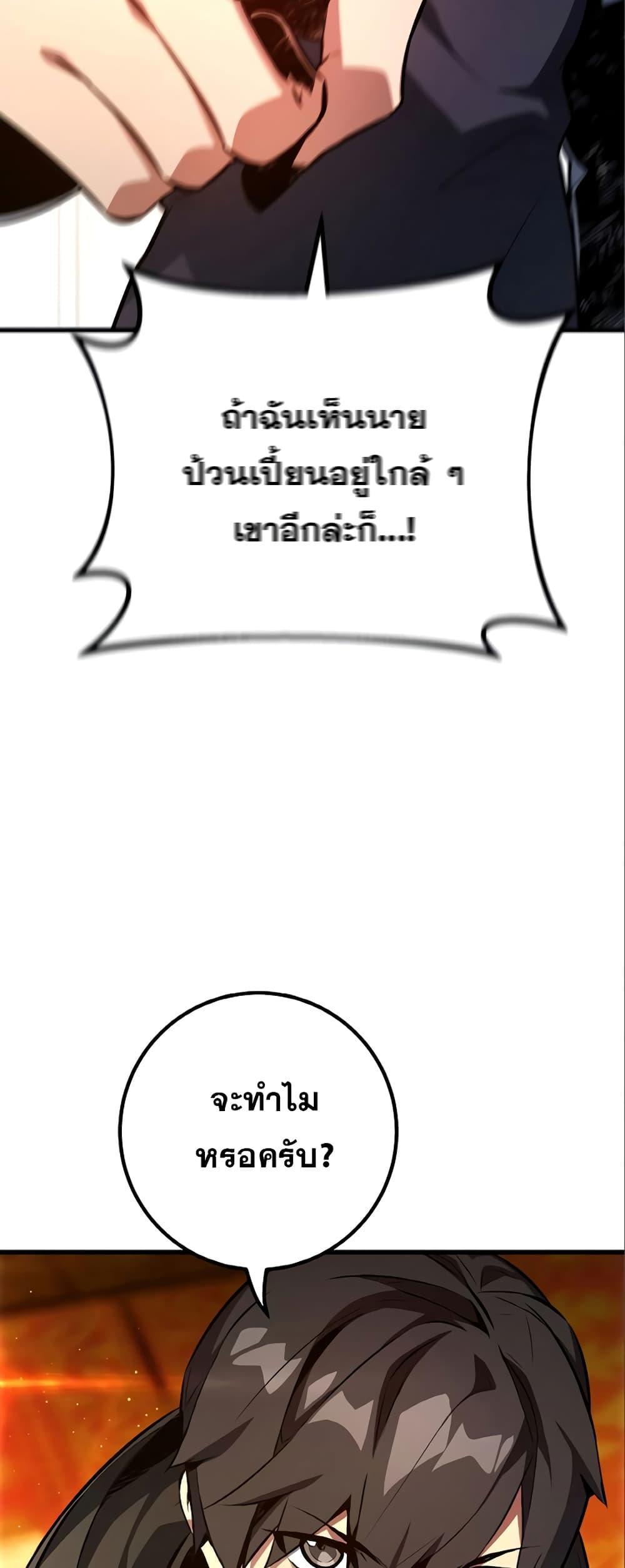 World’s Strongest Troll 28 30