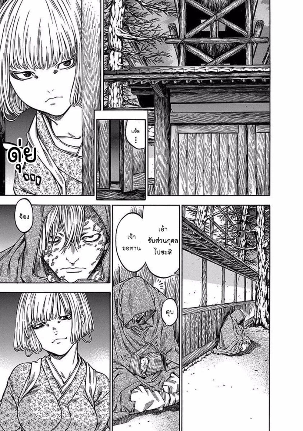 Ateya no Tsubaki 92 03