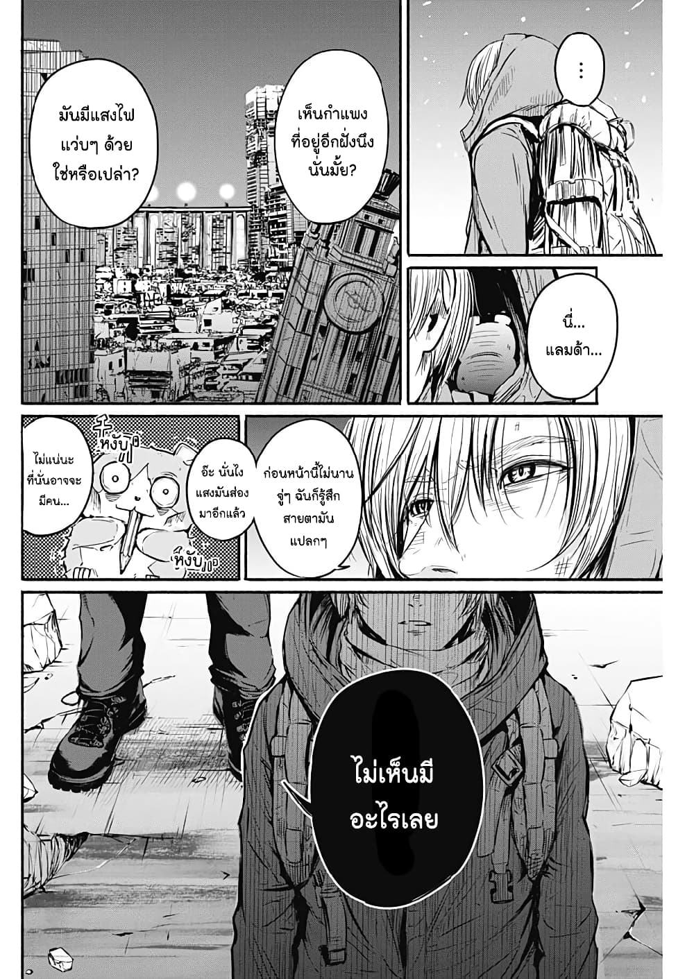 Alma ตอนที่ 3 (4)