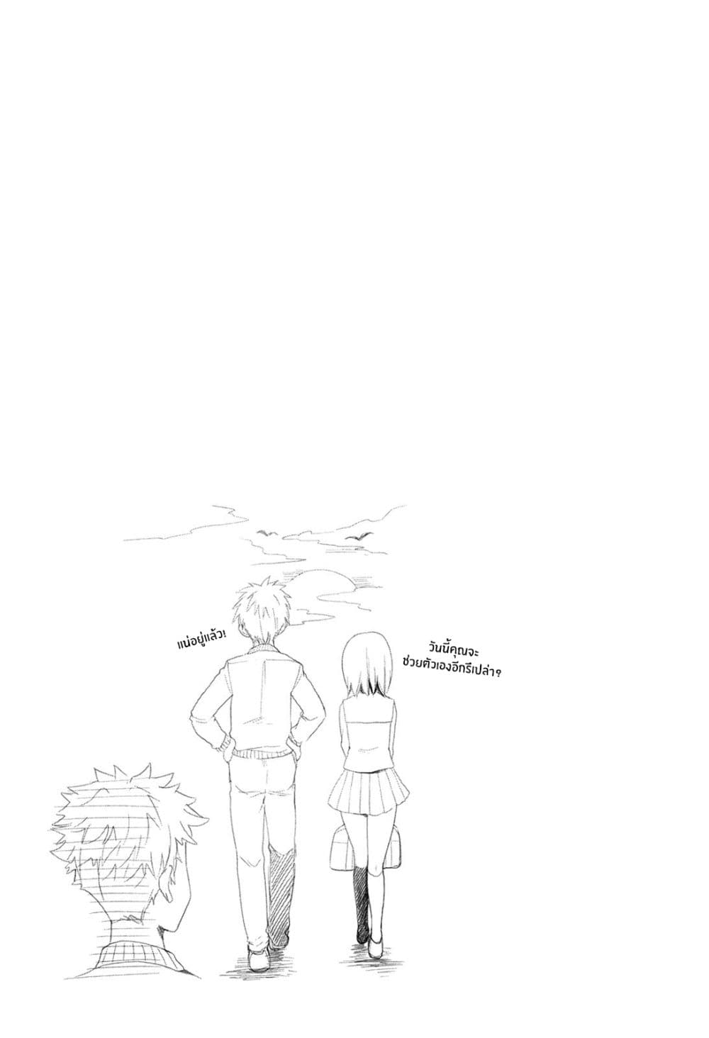 Henjo – Hen na Joshi Kousei Amaguri Senko ตอนที่ 2 (25)