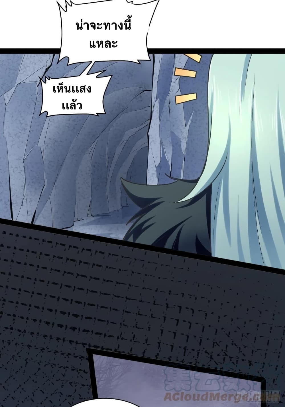 Falling into The Game, There’s A Harem ตอนที่ 29 (78)