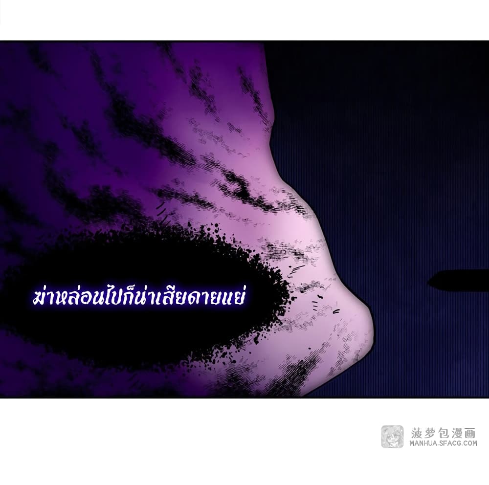 Become a Witch in a World Full of Ghost Stories ตอนที่ 33 (36)