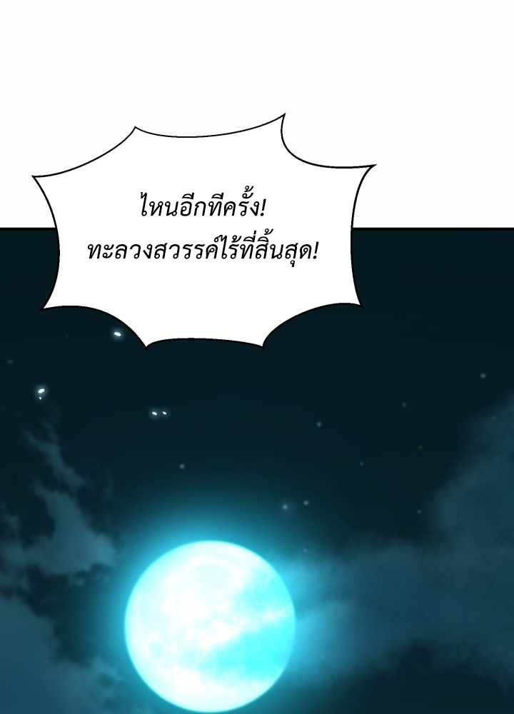 Lord of the Martial Arts Library 10 (89)