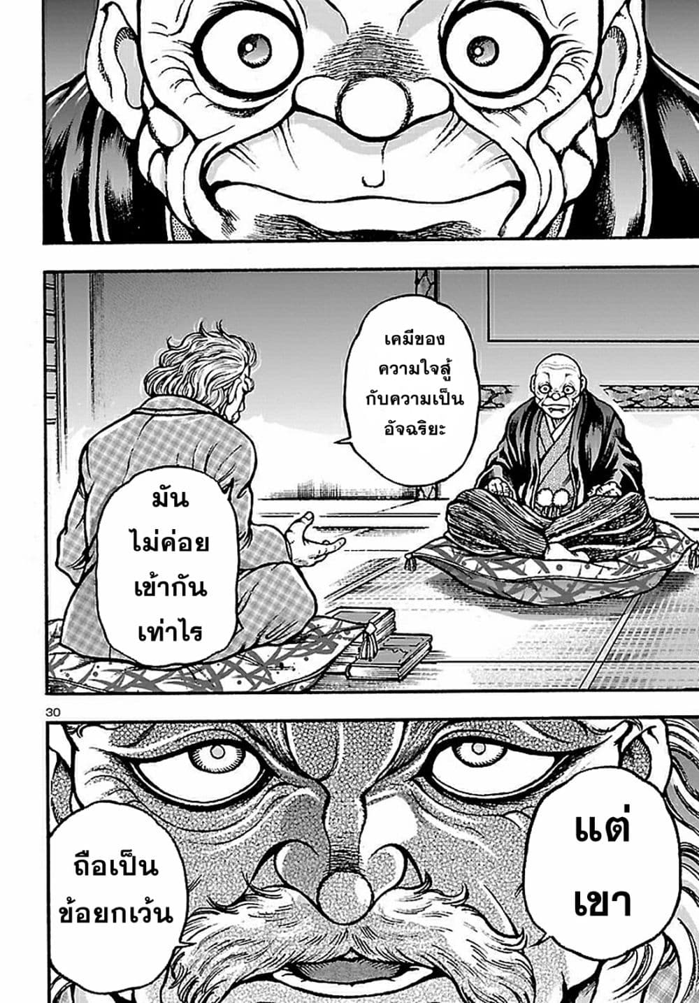 Baki Gaiden Hana No Chiharu1 (33)