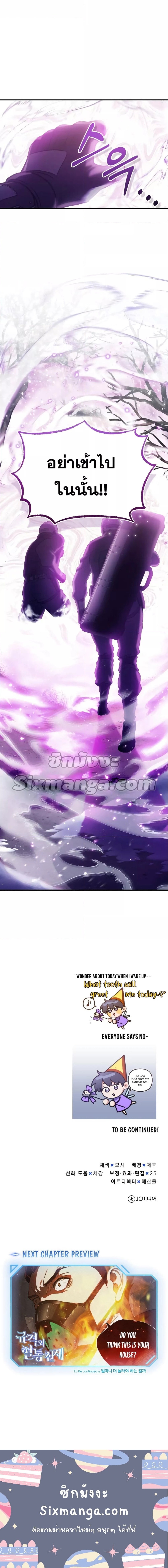 Genius of the Unique Lineage 33 (10)