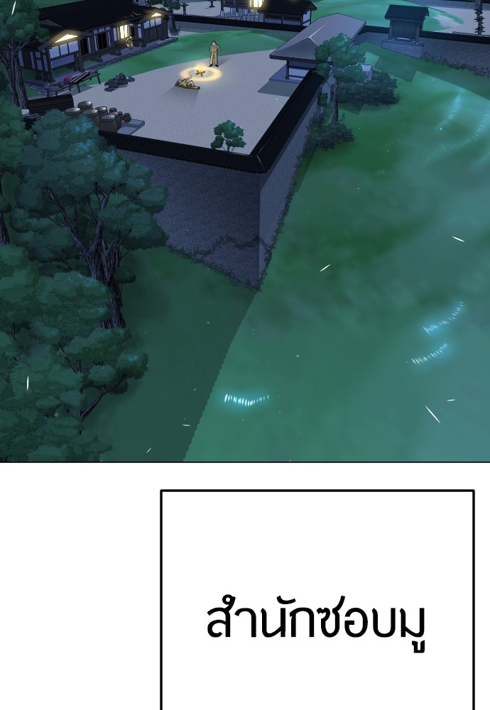 Superhuman Era 162 (138)