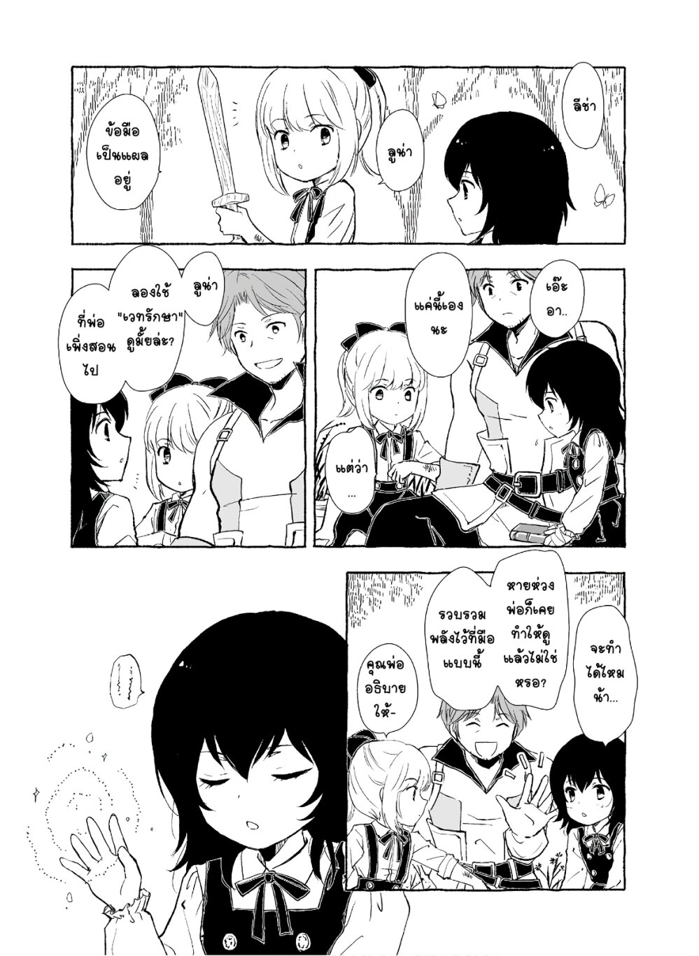 Ossan, Yuusha to Maou wo Hirou 1 19
