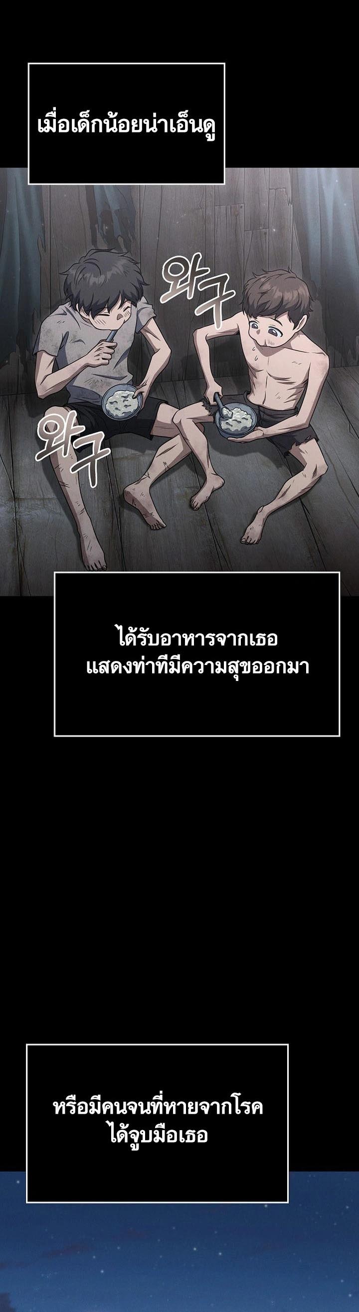 อ่าน เรื่อง Foreigner on the Periphery 16 12