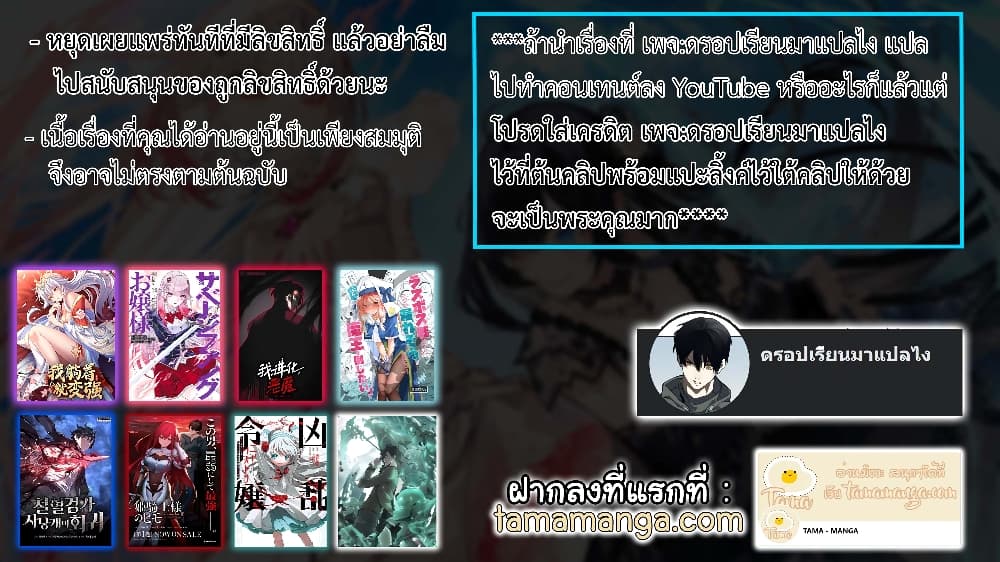 Demonic Evolution ตอนที่ 14 (41)