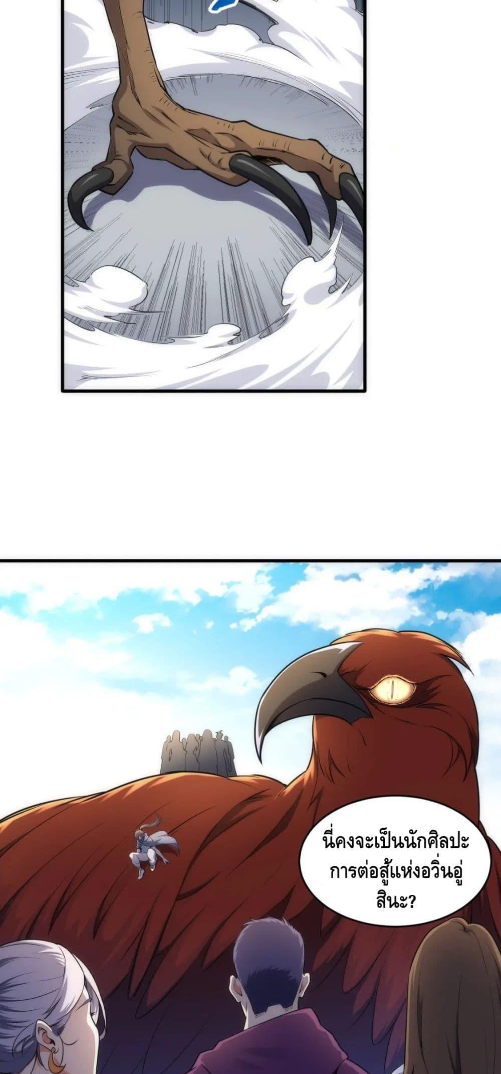 eternal god emperor 43 23