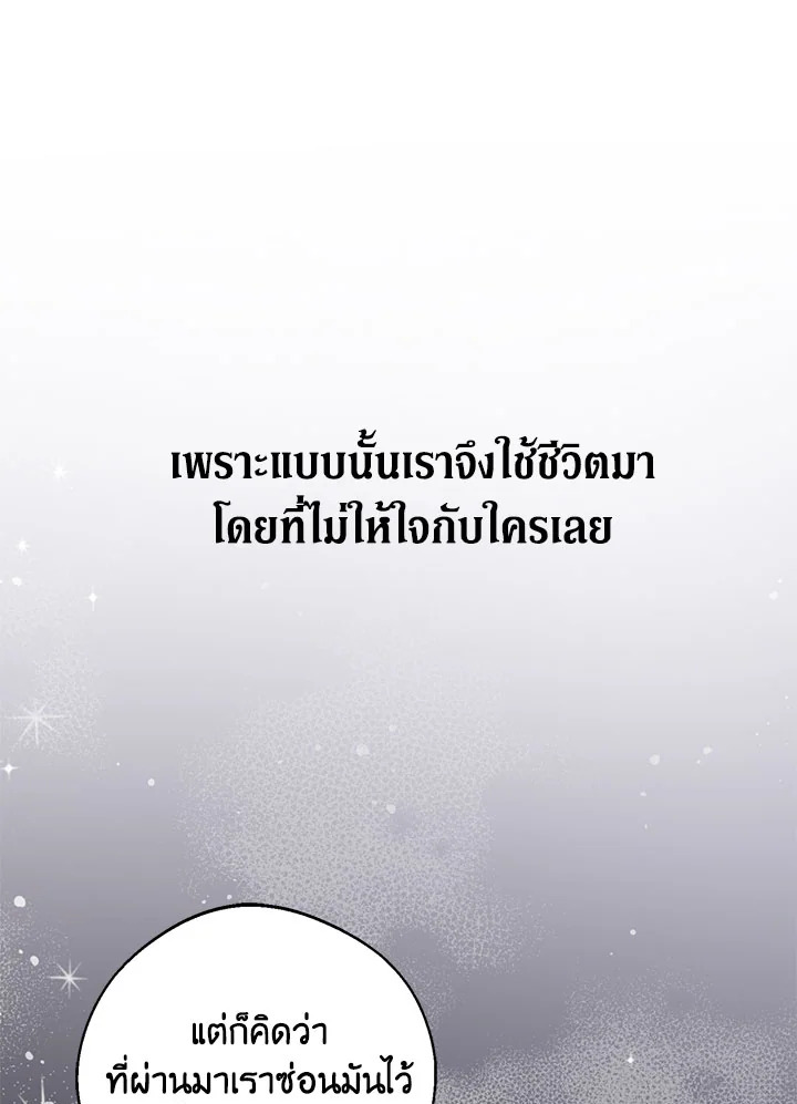 No Place for the Fake Princess 32 072