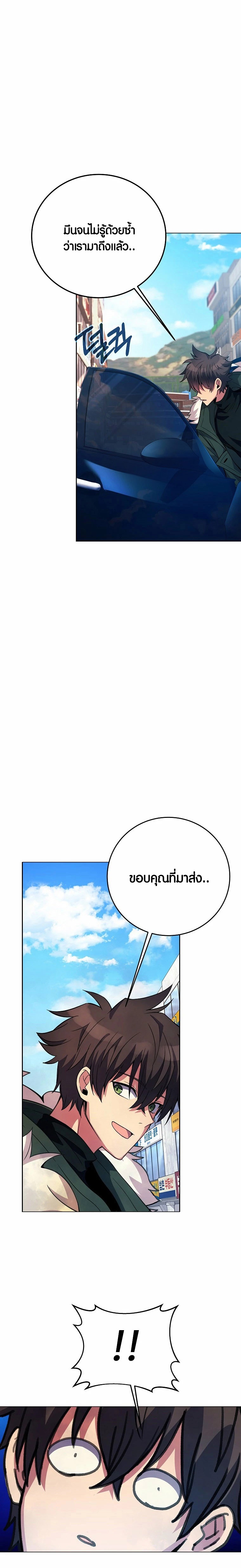 The Part Time Land of the Gods 35 16