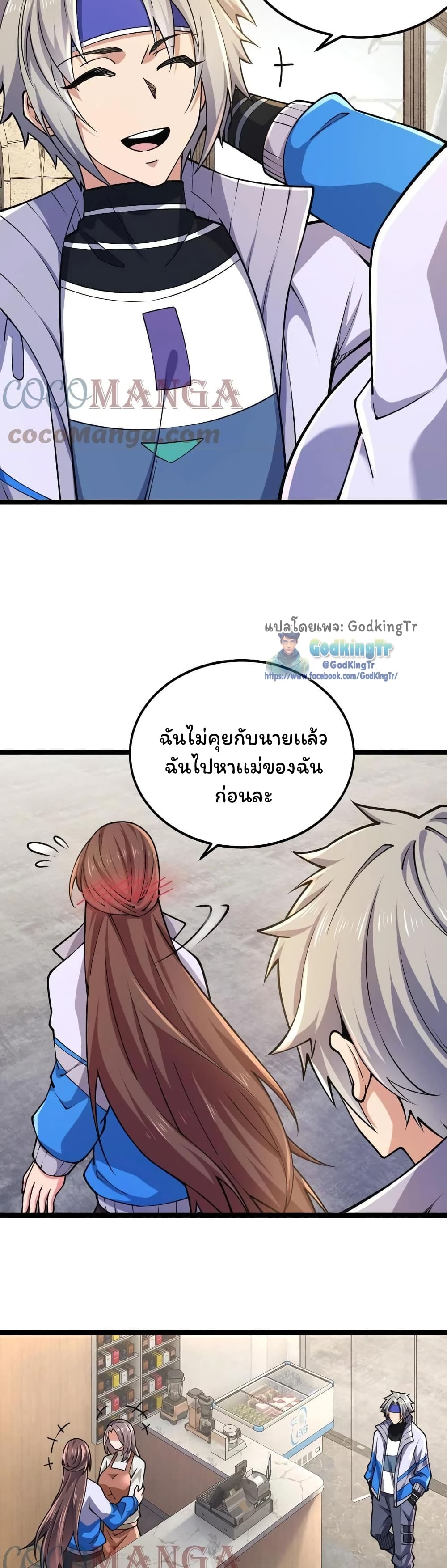 All Attribute Martial Arts ตอนที่ 12 (27)