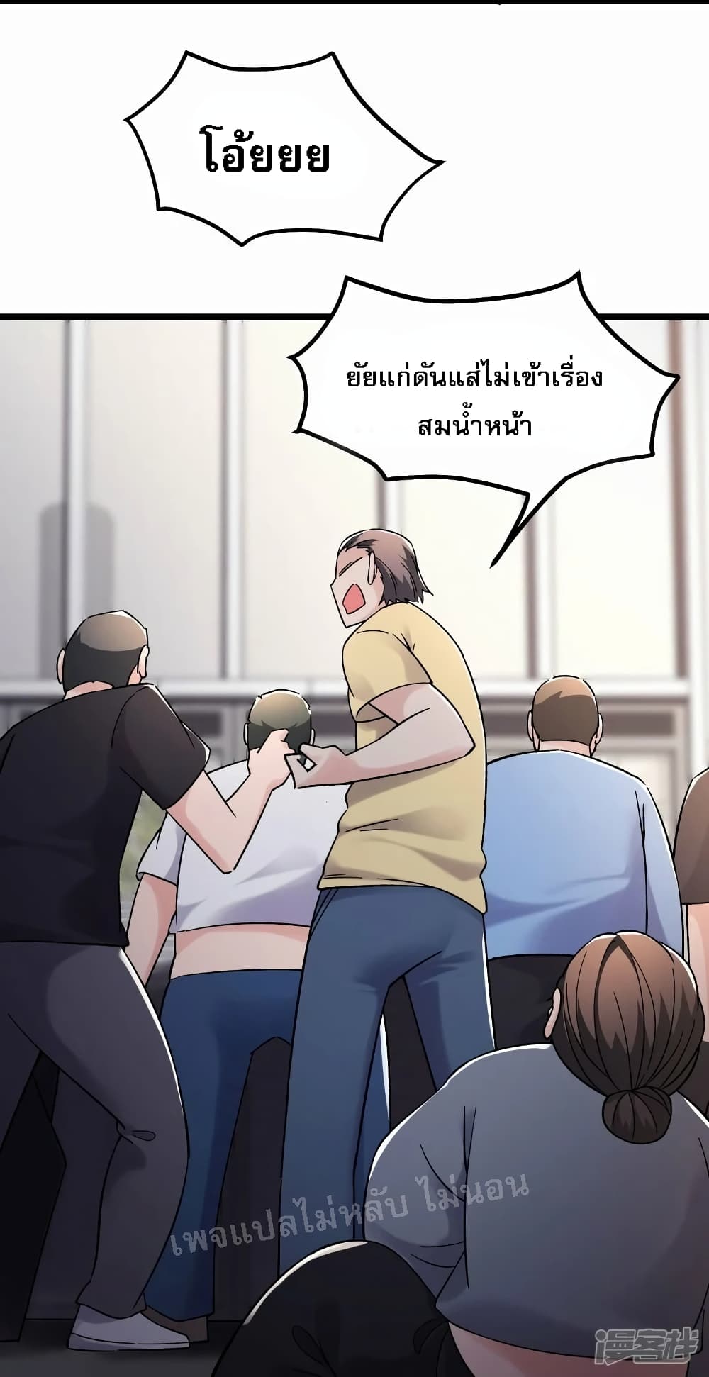 My Harem is All Female Students ตอนที่ 157 (19)