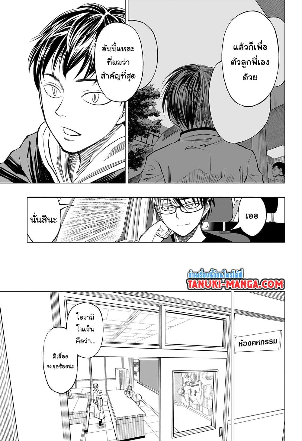 Kill Blue ตอนที่ 16 (7)