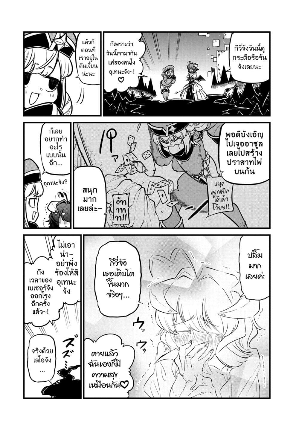 Looking up to Magical Girls 33 04