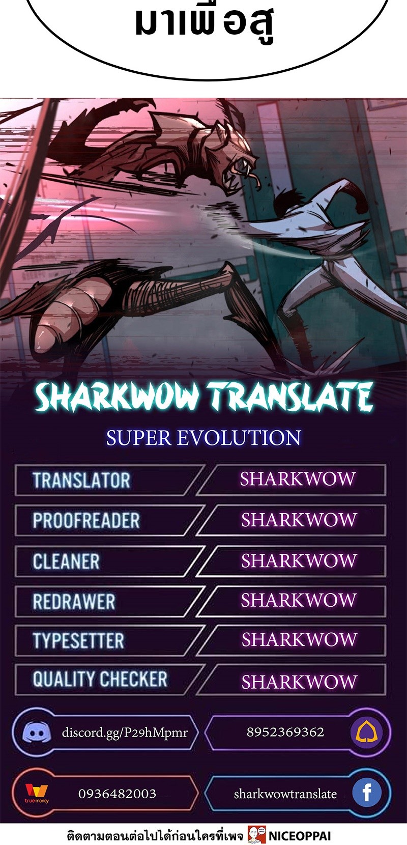 super evolution 48 35