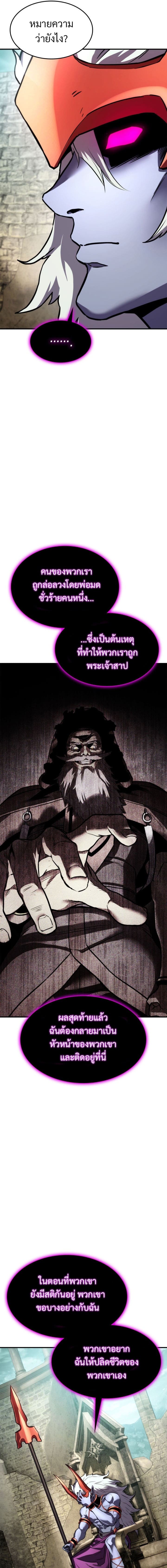 Ranker’s Return (Remake) 109 (9)