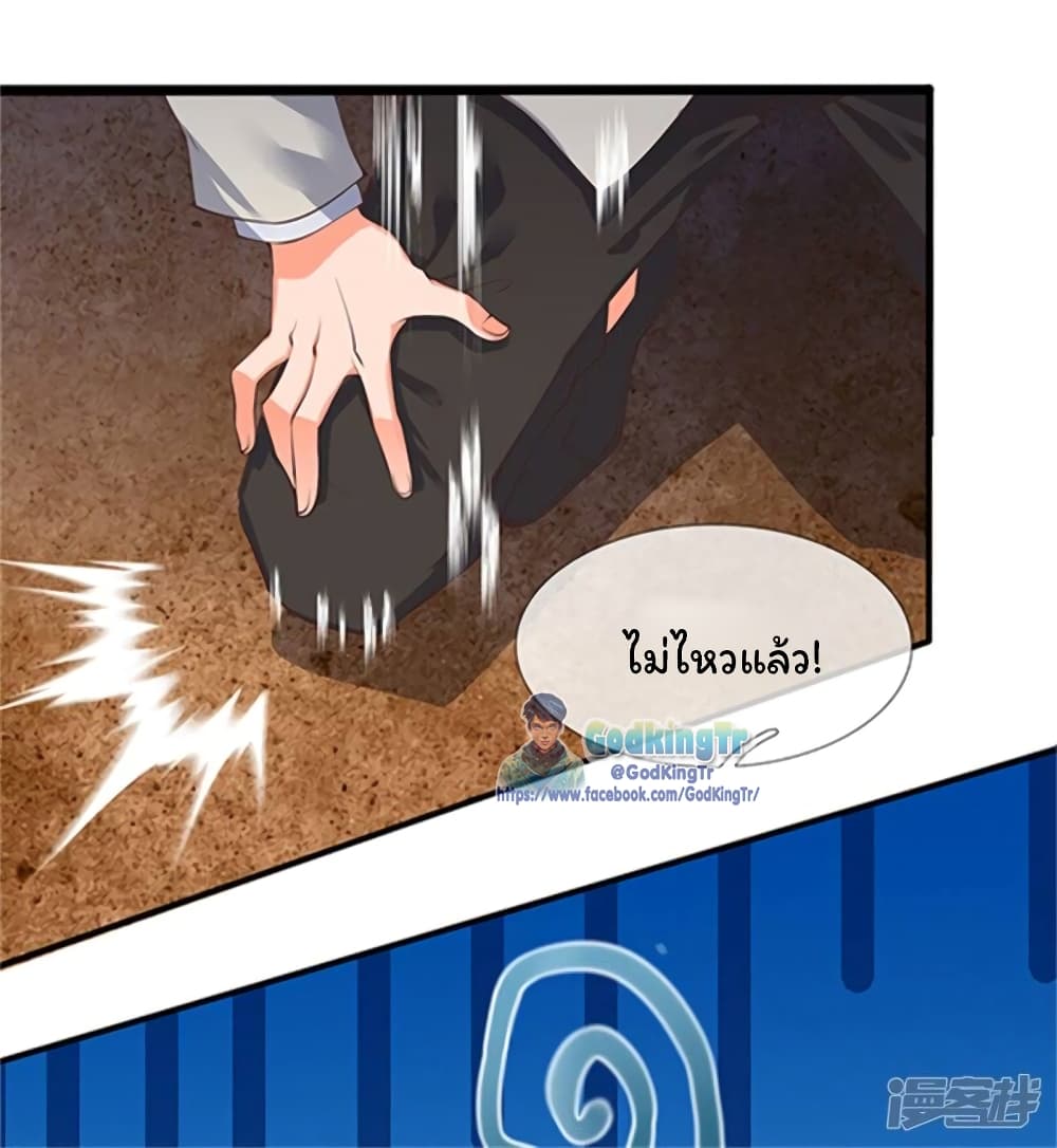 Eternal god King ตอนที่ 156 (2)