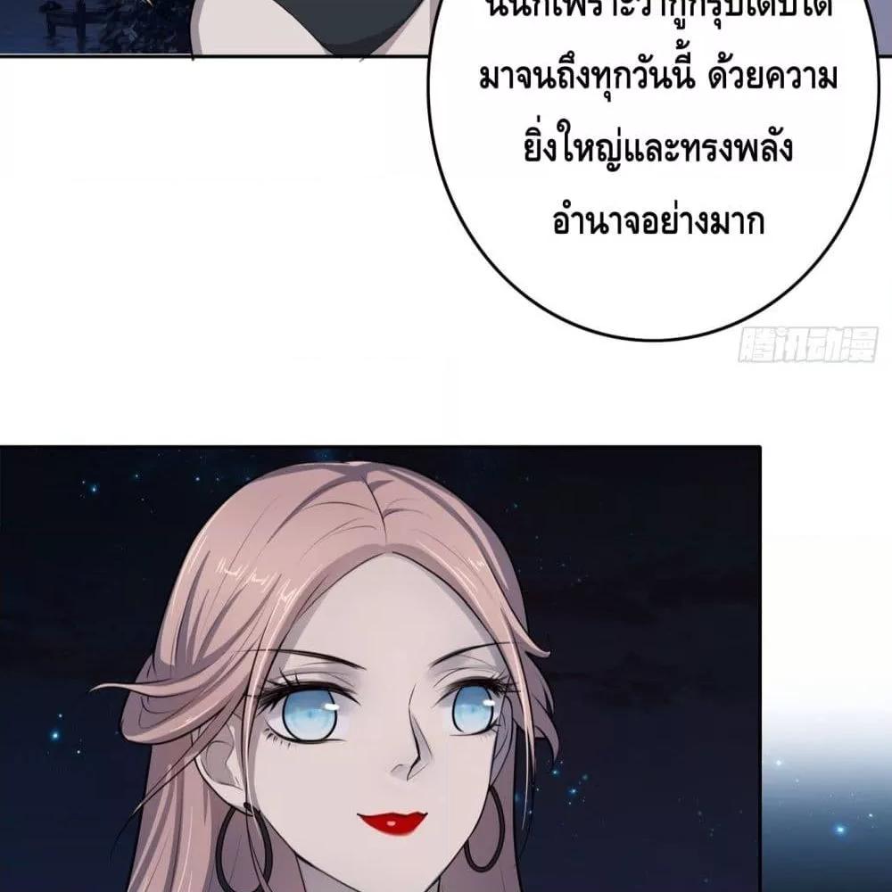 Reversal relationship สัมพันธ์ยูเทิร์น ตอนที่ 13 (44)